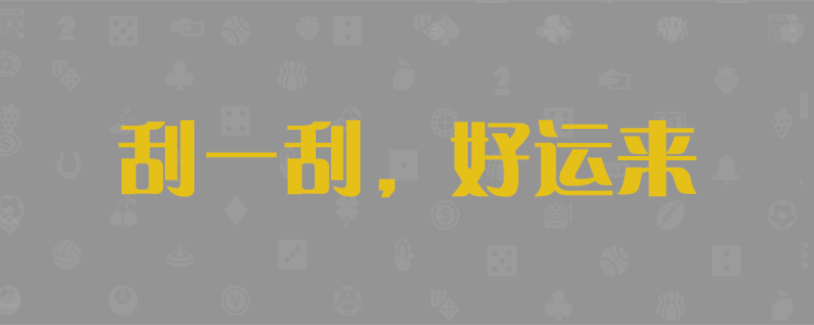 加拿大28在线预测,走势结果,PC加拿大在线预测,开奖预测,pc加拿大免费预测,预测号码,加拿大预测网